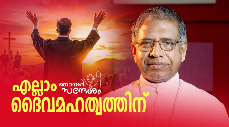 Bishop Message