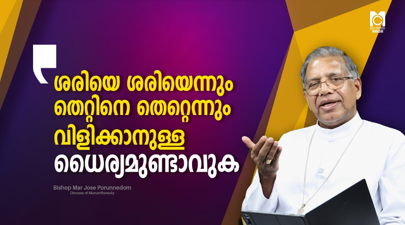 Bishop Message