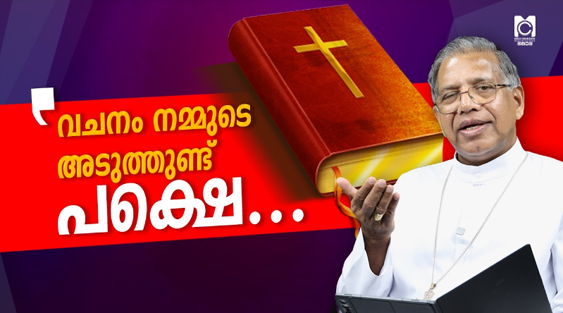 Bishop Message