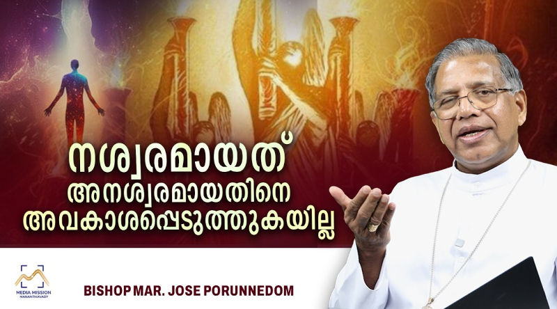 Bishop Message
