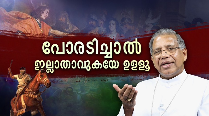 Bishop Message