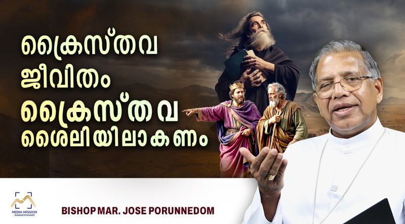 Bishop Message